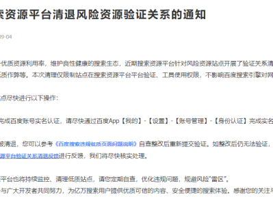 新网站如何加快页面收录