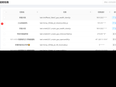 云服务器搭建青龙面板每日自动拿京豆