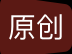 h3c交换机常用命令