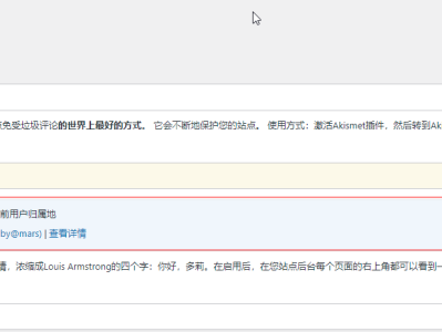 WordPress 评论显示IP归属地插件