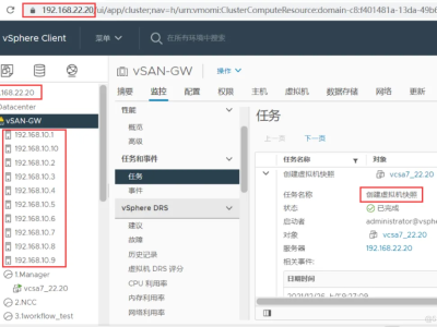 vCenter Server更换IP地址的方法