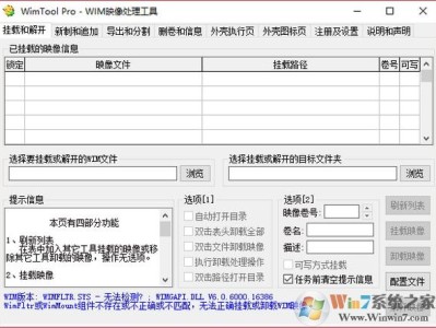 (WIM映像处理工具)V1.30.2011.501中文版