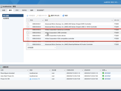 ESXI 6.7全面系统教程～win10显卡直通