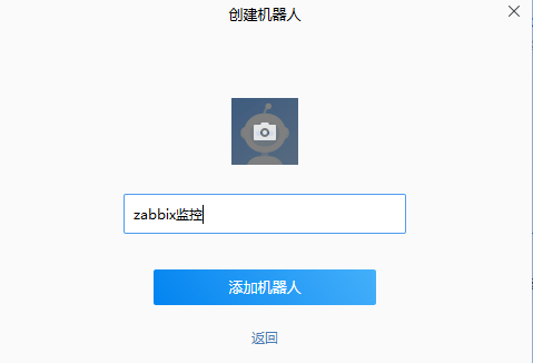 zabbix 6.4配置企业微信群机器人报警_zabbix 企业微信 机器人_03 zabbix 6.4配置企业微信群机器人报警_zabbix 企业微信 机器人_03