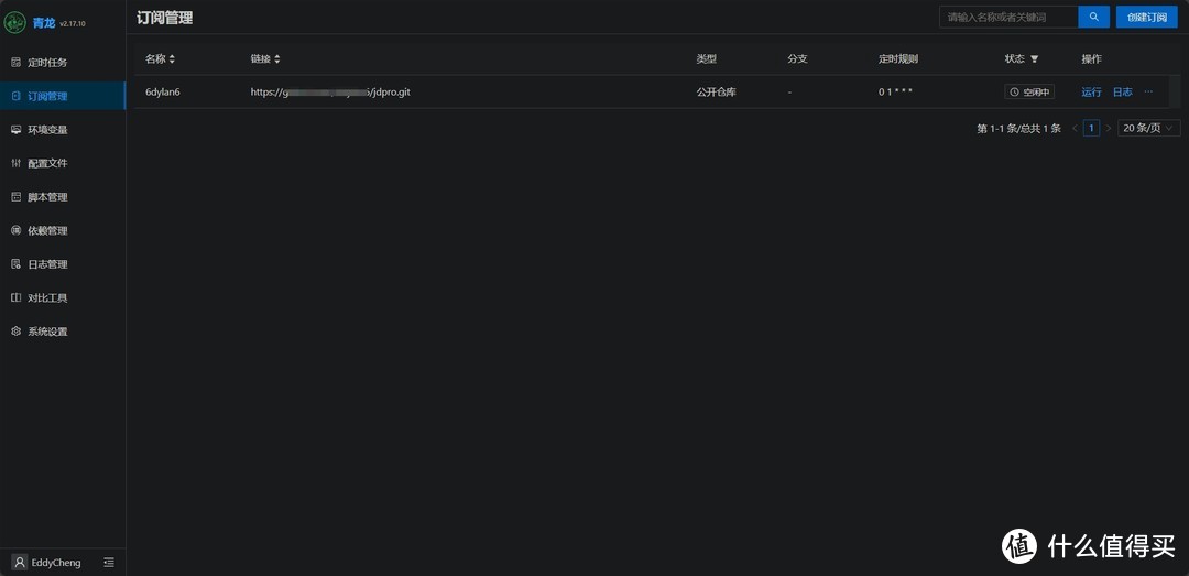 青龙面板你怎么用?实用小技巧分享